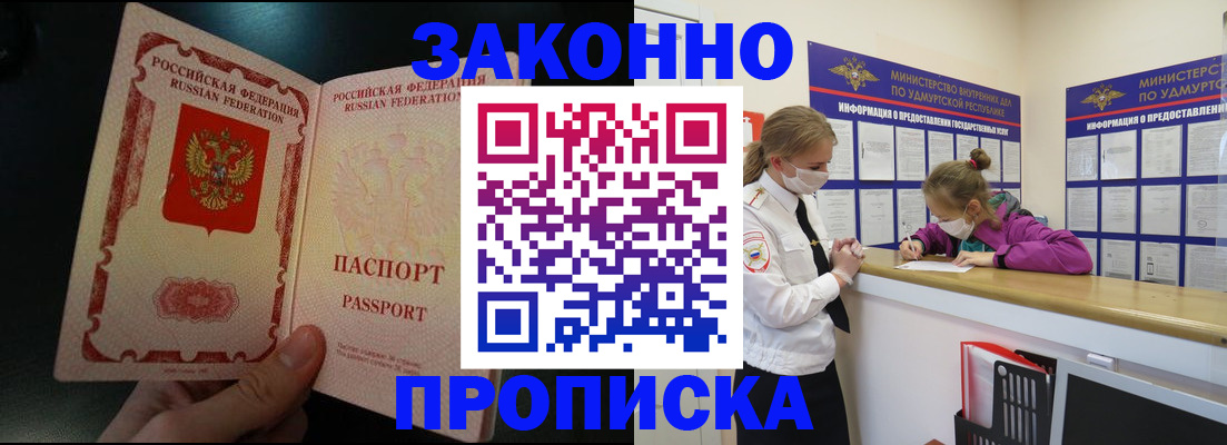 временная регистрация адрес в Курске