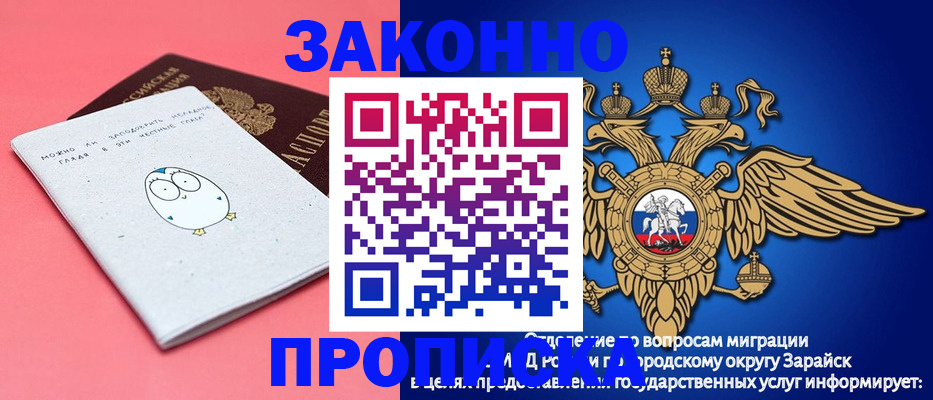 прописка иностранных граждан в Курске