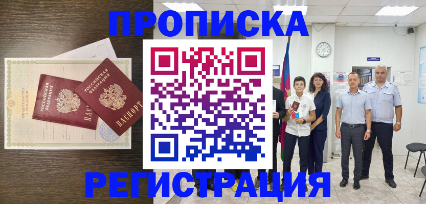 временная регистрация госуслуги в Курске
