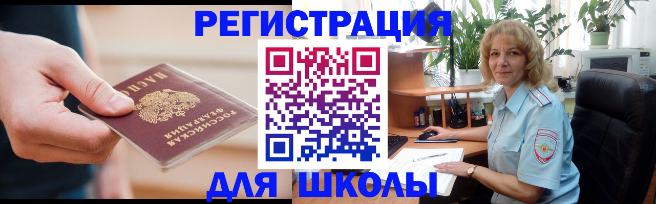 прописка поиск в Курске