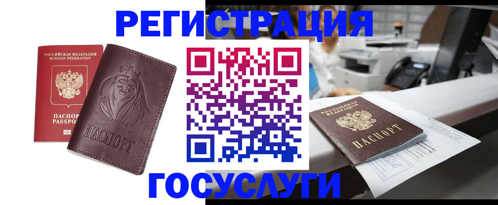 прописка гарантия в Курске