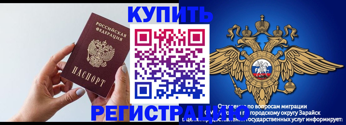 временная регистрация собственник в Курске